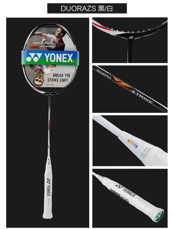 YONEX/尤尼克斯新款雙刃ZS羽球拍DUORA Z-STRIKE羽毛球拍| 露天拍賣