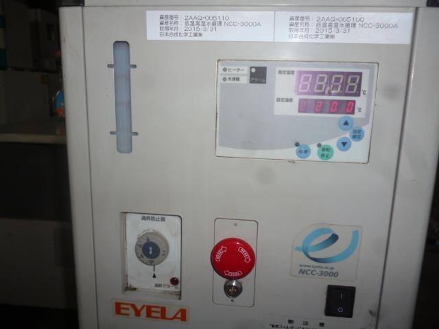 東京理化器械 低温恒温水循環装置 NCC-3100A - 1