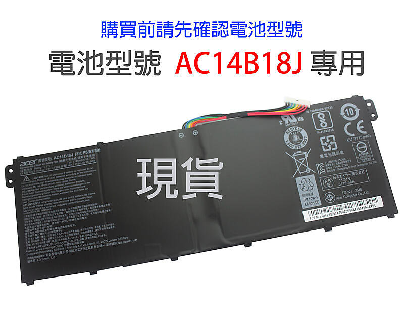 ACER AC14B13J 原廠電池 Aspire ES 15 ES1-571-P4KB ES1-111 