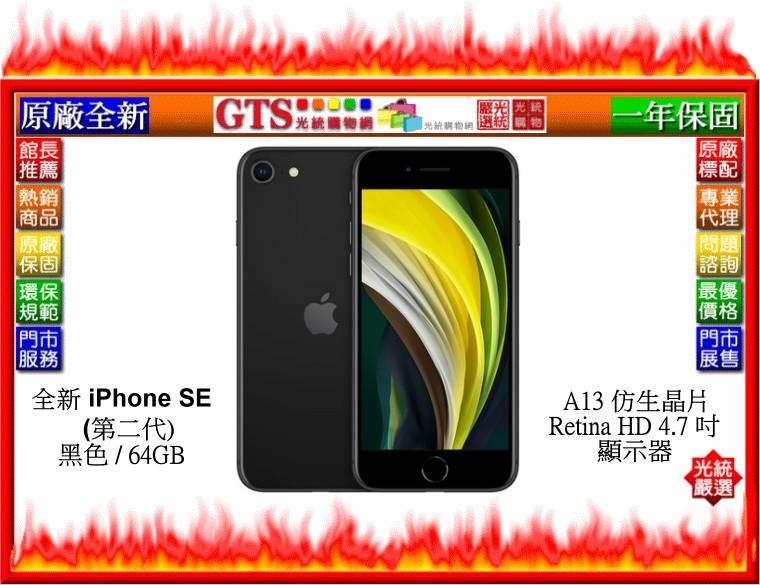 GT電通】Apple 蘋果iPhone SE 2 (第二代) MX9R2TA/A (黑色/64G)手機-下標先問庫存| 露天拍賣