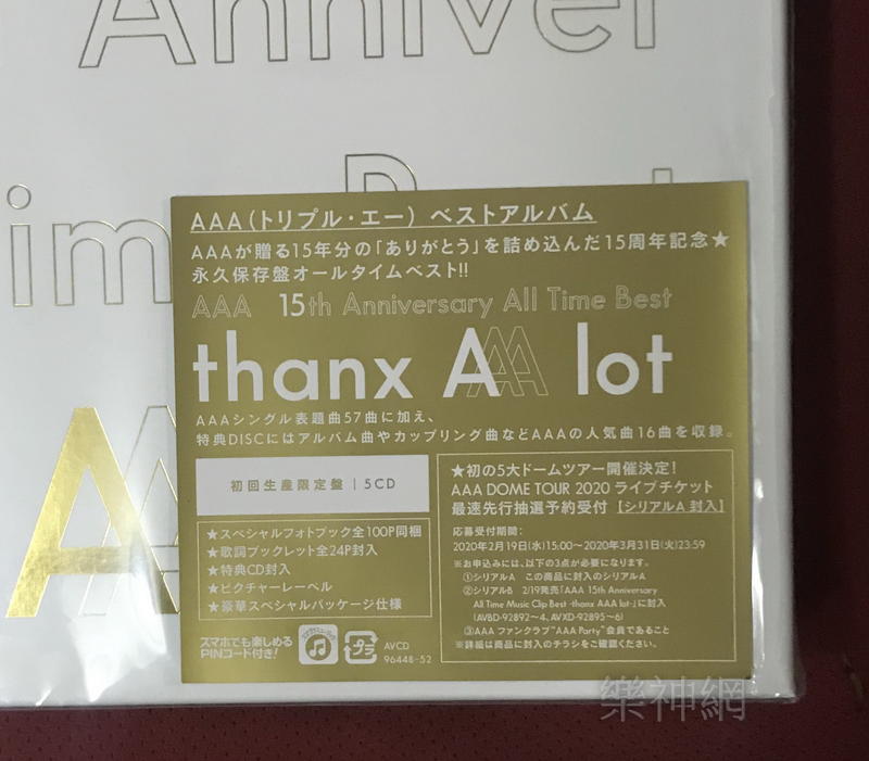 オンラインストア売上 AAA15th Anniversary AII Time Best 模型/プラモデル
