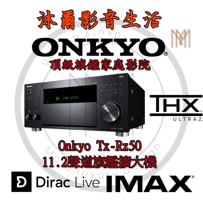 ONKYO TX-RZ50 9.2聲道8K THX認證環繞擴大機/沐爾音響/台灣公司貨