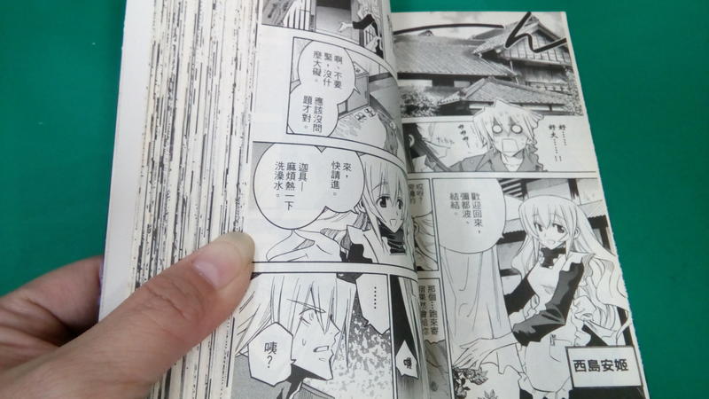 漫畫書無章釘今井神白砂村02 長鴻出版漫畫 V77 露天拍賣