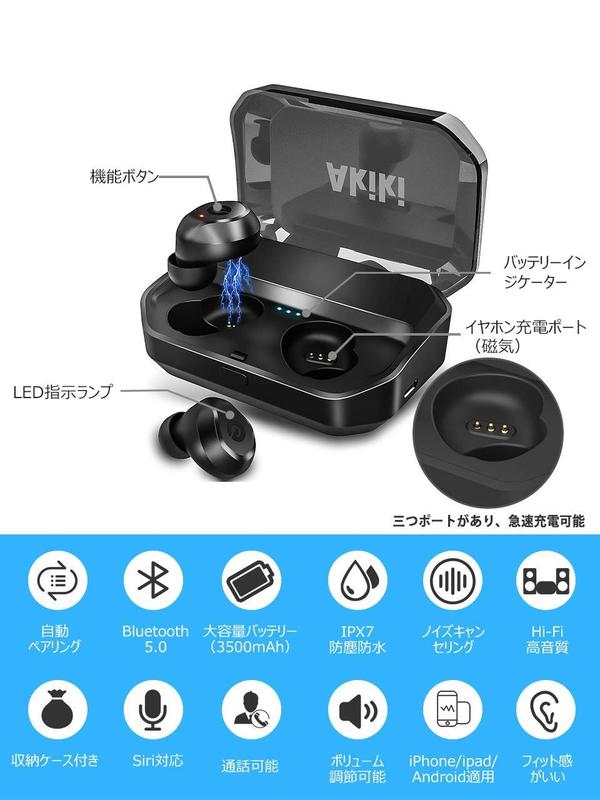日本AKIKI 無線藍牙耳機高續航力120小時續航IPX7防水防塵運動耳機團購2019 熱銷第一| 露天拍賣