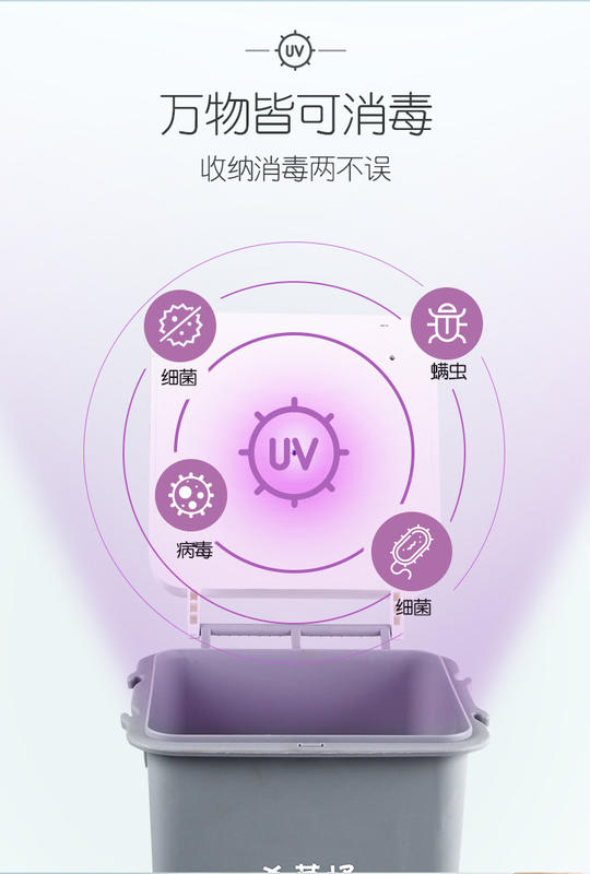 大空間紫外線光殺菌筒消毒桶收納桶新款跨境智能感應紫外線