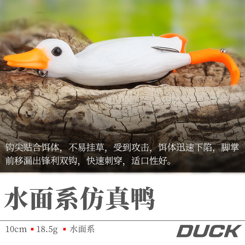 釣之屋水面系仿真鸭duck 10cm 18 5g 鴨型雷蛙帶螺旋槳鴨蹼能激起水花吸引魚球水表爆咬 露天拍賣