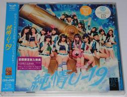 Dvd Cd Nmb48 純情u 19 比價撿便宜 優惠與推薦 22年3月