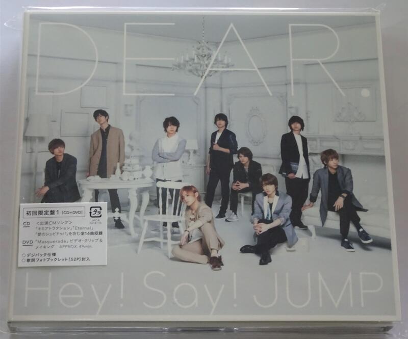 Hey! Say! JUMP / DEAR. 初回限定盤1 (CD＋DVD) 新品未開封 - CD