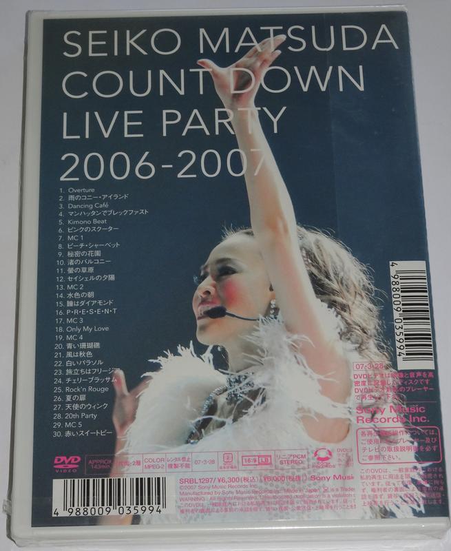 Seiko Matsuda 松田聖子COUNTDOWN LIVE PARTY 2006-2007 DVD | 露天市