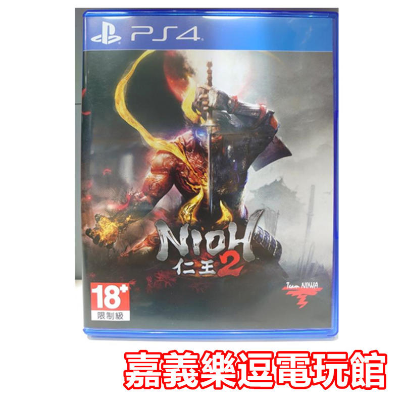 PS4遊戲片】 仁王2 NIOH 2【9成新】✪中文中古二手✪嘉義樂逗電玩館