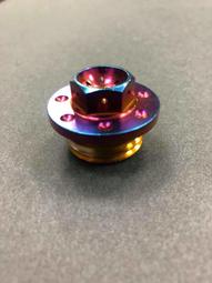 POSH 白鐵鍍鈦 RS機油螺絲/CUXI機油螺絲/ POSH 白鐵鍍鈦 RS機油螺絲/CUXI機油螺絲/