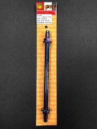 POSH 白鐵鍍鈦輪心M12系列 白鐵鍍鈦M12x230mm輪心/白鐵鍍鈦DIO / 白鐵鍍鈦JR100前輪心 POSH 白鐵鍍鈦輪心M12系列 白鐵鍍鈦M12x230mm輪心/白鐵鍍鈦DIO / 白鐵鍍鈦JR100前輪心