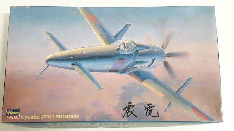 中古良品] Hasegawa 長谷川模型1/48 JT22 日本海軍局地戰鬥機九州J7W1