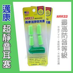 Kato 超靜音防音耳塞超商取貨的價格推薦 21年4月 比價撿便宜