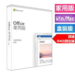 microsoft 微軟office 2019 中文版在拍賣網站的價格推薦- 2022年1月 