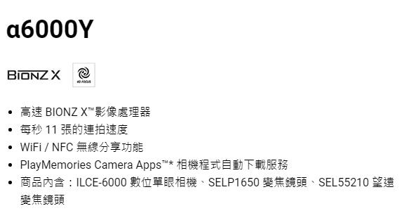 SONY A6000Y α6000Y 數位單眼相機公司貨【學生分期/軍人分期/無卡分期