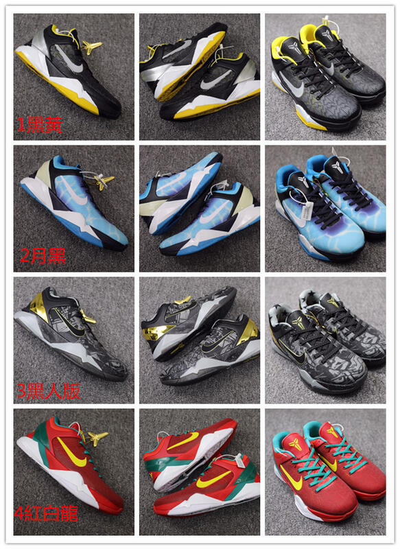 21款耐吉Nike Zoom Kobe VII 7 科比7代籃球鞋變色龍毒蛙動物園黑人月黑