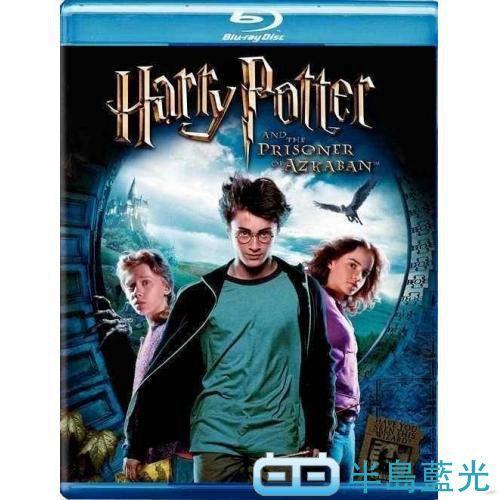 哈利波特3：阿茲卡班的囚徒Harry Potter and the Prisoner of Azkaban