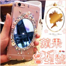 蘋果 iPhone8 Plus iPhone7 Plus iPhoneX iPhone6s SE 手機殼 宮廷魔鏡鑽殼 蘋果 iPhone8 Plus iPhone7 Plus iPhoneX iPhone6s SE 手機殼 宮廷魔鏡鑽殼