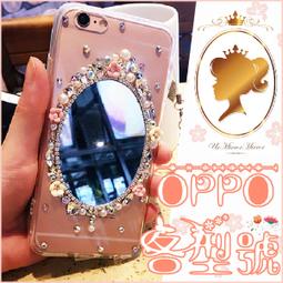 OPPO A3 A73s A75s R15 Pro R11s Plus R11 R9s 手機殼 宮廷魔鏡鑽殼 OPPO A3 A73s A75s R15 Pro R11s Plus R11 R9s 手機殼 宮廷魔鏡鑽殼