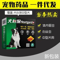 福來恩犬心保中型犬驅蟲藥 牛肉味 寵物體內打蟲藥 心絲蟲 整盒 福來恩犬心保中型犬驅蟲藥 牛肉味 寵物體內打蟲藥 心絲蟲 整盒