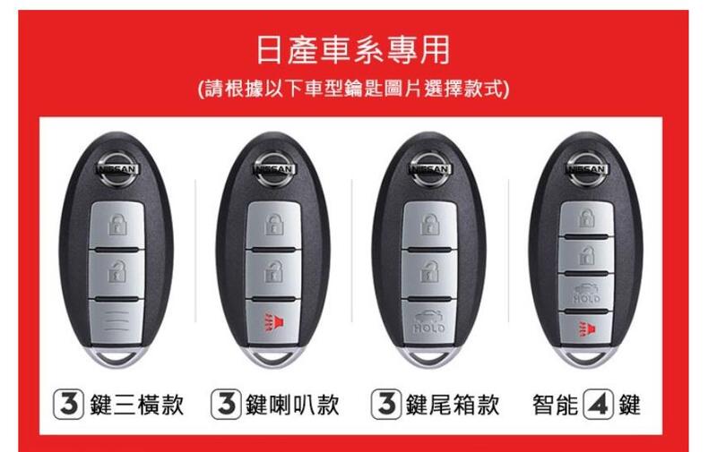 Qind Nissan 車鑰匙保護套 三鍵三橫款 露天拍賣