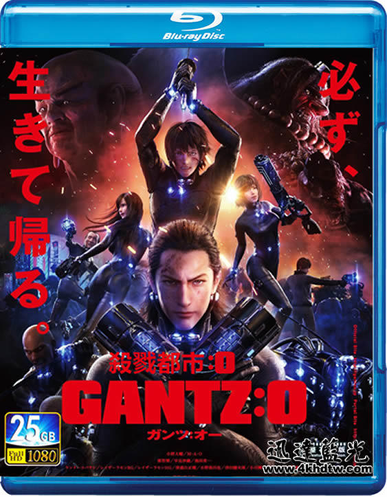 殺戮都市 O Gantz O 16 超黃超暴力95分鐘完整 一刀未剪 露天拍賣