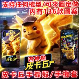 Pokemon 手機套的價格推薦 2021年11月 比價撿便宜