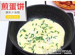 日本SARA 28CM煎鍋麥飯石平底鍋不粘鍋 牛排不沾鍋燃氣電磁爐通用 igo 日本SARA 28CM煎鍋麥飯石平底鍋不粘鍋 牛排不沾鍋燃氣電磁爐通用 igo