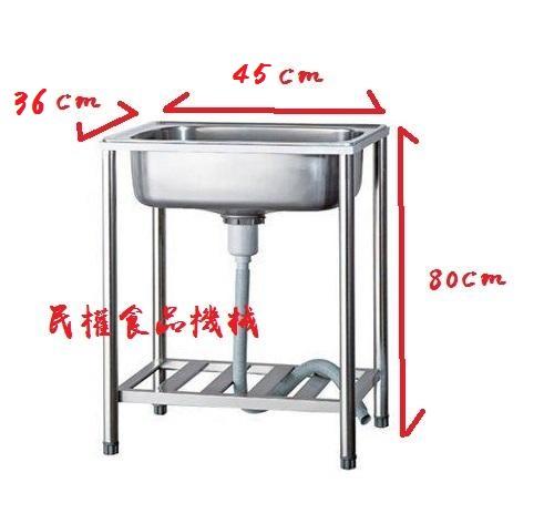 民權食品機械 45cm不鏽鋼水槽 單水槽 白鐵水槽 陽台洗衣槽 洗手槽 洗碗槽 露天市集 全台最大的網路購物市集
