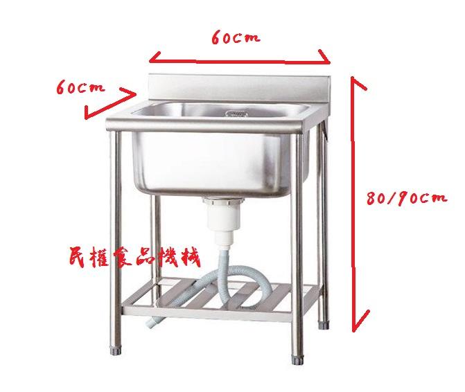 民權食品機械 60cm不鏽鋼大水槽 大單水槽 白鐵水槽 陽台洗衣槽 洗手槽 洗碗槽 露天拍賣