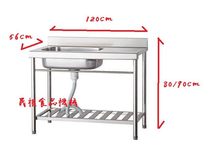 民權食品機械 1cm不鏽鋼水槽平台 單水槽平台 白鐵水槽 陽台洗衣槽 洗手槽 洗碗槽 露天拍賣 民權食品機械 1cm不鏽鋼水槽平台 單水槽平台 白鐵水槽 陽台洗衣槽 洗手槽 洗碗槽 露天拍賣