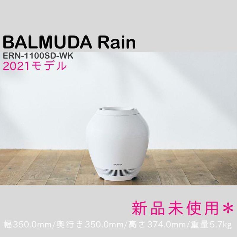 balmuda雨erm-1100sd-wk加濕器,vaporized,雨標準模型| PChomeUSA 海外代購