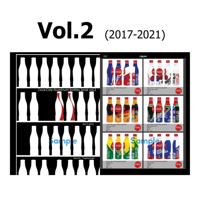 全新 可口可樂鋁瓶書 vol.2 2017-2021 可樂 鋁製指南書