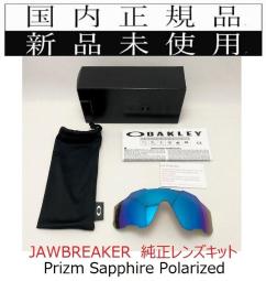 oakley jawbreaker prizm - 人氣推薦- 2023年9月| 露天市集