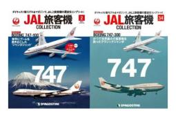 747-300 - 遙控模型、玩具(玩具公仔) - 人氣推薦- 2023年8月| 露天市集