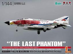 F-4EJ - 金屬模型(玩具公仔) - 人氣推薦- 2023年11月| 露天市集