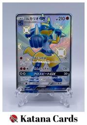 Pokemon Card Japanese - Shiny Lucario S 182/150 SM8b ULTRA SHINY- MINT- psa  10