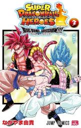 Super Dragon Ball Heroes Avatars!! Vol.1-3 Japanese Manga Comic with SDBH  Card