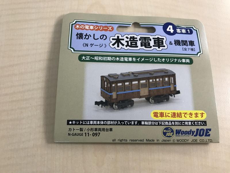 胡迪喬n比例樹火車系列4 wooden木製火車
