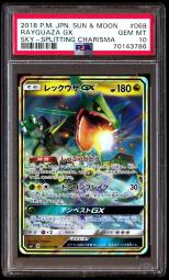 2018 Pokemon Rayquaza GX #177a FA Alternate Art Shiny Hidden Fates - PSA 9