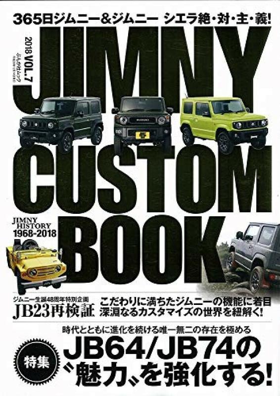 jimny 客製調音書 vol.7 日文書 suzuki零件目錄 源自日本
