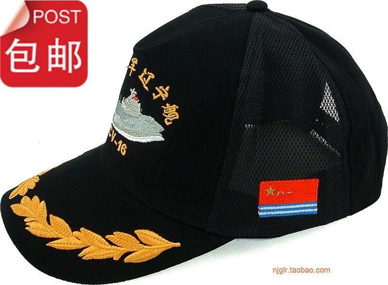 軍校純棉號航母服役紀念艦長帽迷彩奔尼作訓帽戶外帽軍帽 露天市集 全台最大的網路購物市集