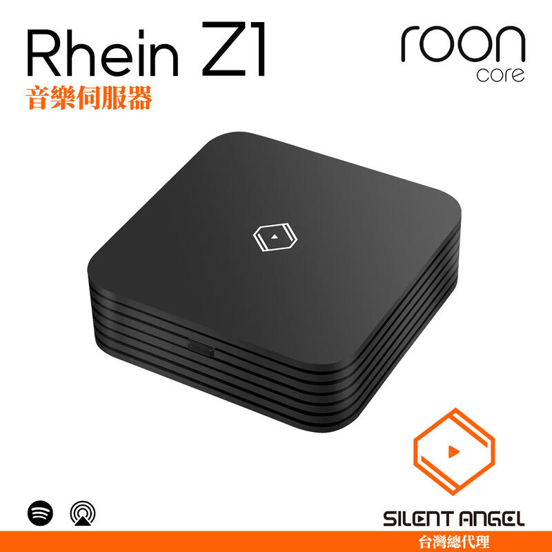 Silent Angel 台灣總代理】Rhein Z1 音樂伺服器Roon Core 串流轉盤USB