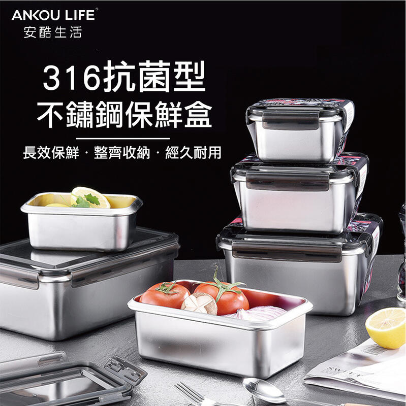 購了沒golemmate 316 抗菌型不鏽鋼保鮮盒密封收納保鮮盒長方形正方形不鏽鋼密封盒韓國原裝進口 露天拍賣