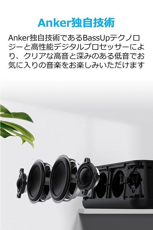 Anker SoundCore Pro+旗艦款藍牙無線喇叭25瓦出力重低音18小時播放IPX4