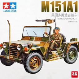 M151吉普車 人氣推薦 22年7月 露天拍賣