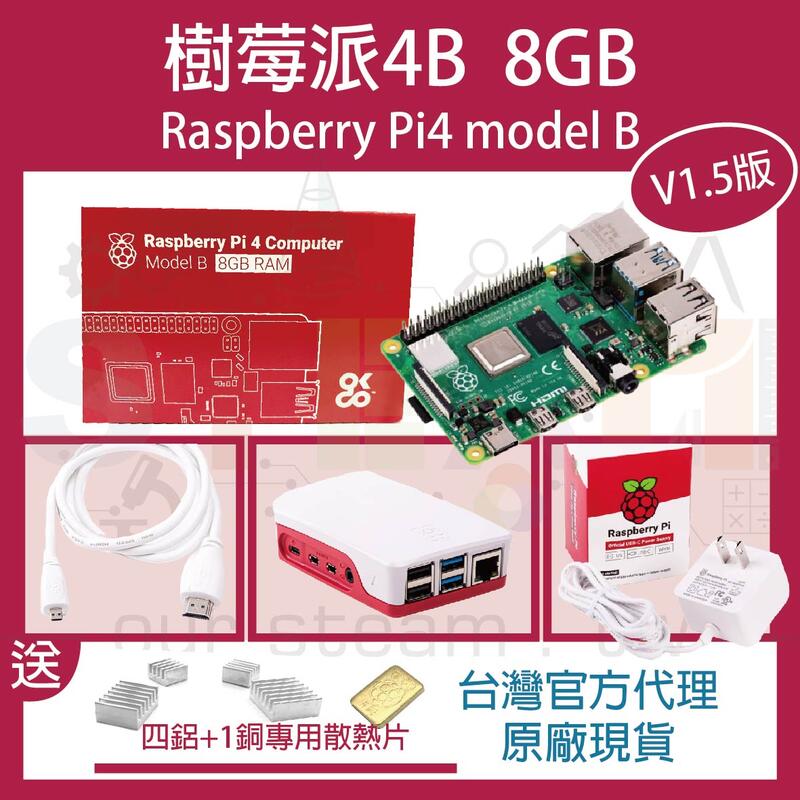 ラズベリーパイ Raspberry Pi 4 B 8GBセット 新品未使用