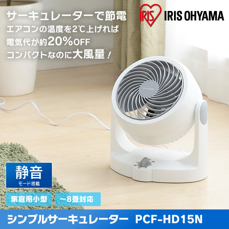 競売 IRIS PCF-HD15N-W sushitai.com.mx