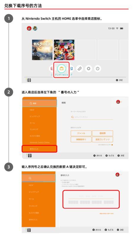 現貨ns日服3000日日幣任天堂eshop點卡ns充值卡switch兌換碼 露天拍賣